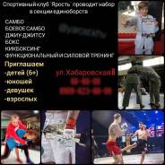 Тренировки по единоборствам