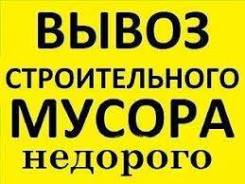 Вывоз мусора в Ангарске