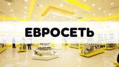 Продавец-консультант. ООО "Евросеть-Ритейл"