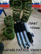 Лифт-комплект. Nissan Patrol, Y61, Y60 Nissan Safari, TY61, VRGY61, WGY61, WRGY61, WYY61, Y61, WFGY61, WTY61, WGY60, VRY60, WYY60, WRY60, WRGY60, VRGY...