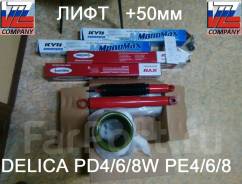 Лифт-комплект. Mitsubishi Delica, PD3W, PD4V, PD4W, PD5V, PD5W, PD6W, PD8W, PE8W, PF6W, PF8W, SKP2TM, SK22MM, SKP2MM, P05W, SK22TM, SK56MM, SK56VM, SK...