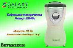 Кофемолка электрическая Galaxy GL0904