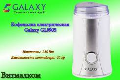 Кофемолка электрическая Galaxy GL0905