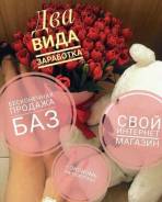 База поставщиков