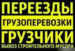 Грузоперевозки в Ангарске