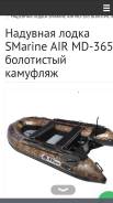SMarine. 2016 год год, длина 3,65 м., двигатель без двигателя