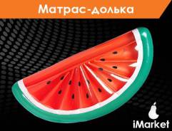 Матрасы надувные.