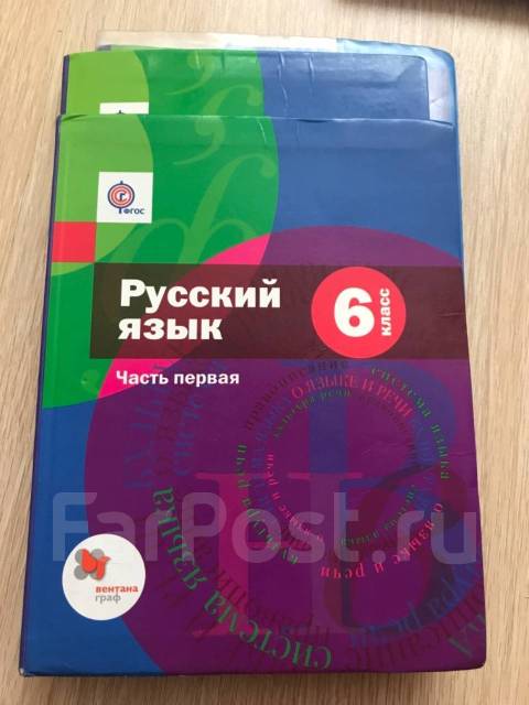 Языку шмелева 6 класс. Шмелев учебник русский язык. Шмелева 6 класс 2 часть. Русский язык 6 класс шмелёв 2 часть учебник. Учебник Шмелева 6 класс русский язык 2 часть.