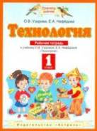 Технология. Класс: 1 класс