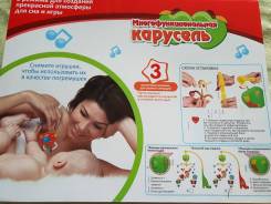 Карусели.