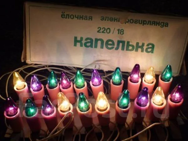 Новогодние Гирлянды Ссср Купить