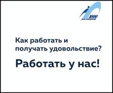 SMM-специалист. ООО Ритм-8. Улица Черемуховая 4а