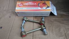 Стойка стабилизатора. Toyota Soarer, GZ20, MZ20, MZ21 Toyota Supra, GA70, GA70H, JZA70, MA70 Двигатели: 1GEU, 1GFE, 1GGEU, 1GGTEU, 7MGTEU, 1JZGTE, 7MG...