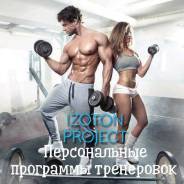 Онлайн - тренер твоей красоты
