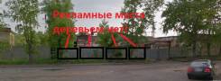 Сдам рекламное место