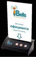 Системы вызова персонала.