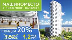 Места парковочные. улица Леонова 70, р-н Эгершельд, 18 кв. м.