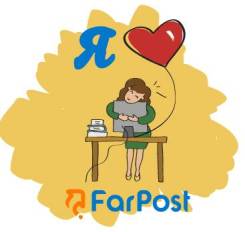 Специалист по качеству контента. LLC Farpost. Центральный р-н