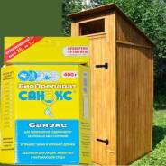 Средства для септиков и биотуалетов.
