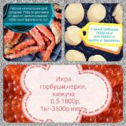 Морской гребешок.