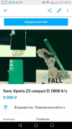 Sony Xperia Z3 Compact. �/�, �������, 4G LTE ����