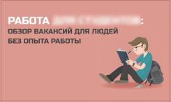 Диспетчер. ООО "Парс Фортуны ". Ленина