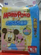 Mamypoko. 9-14��� �� 76���
