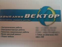 Строительство любой сложности
