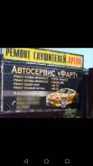 Автомеханик. Проспект 60-летия Октября 2А
