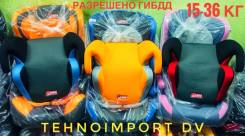 Автокресла группа 2-3.