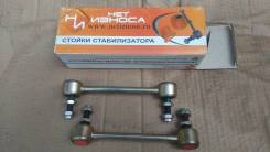 Стойка стабилизатора. Ford Laser, BJ3PF, BJ5PF, BJ5WF, BJ8WF, BJEPF Ford Ixion, CP8WF Toyota Celica, ST202, ST202C, ST205, ZZT231 Toyota Curren, ST206...
