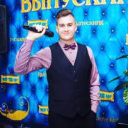 Ведущий Максим Артёменко