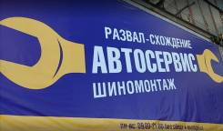 Сход-развал легковые и газели