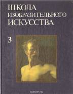 Изобразительное искусство.