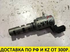 Клапан vvt-i. Lexus: IS300, RX330, RX350, RX270, ES200, GS350, GS430, ES300h, RX450h, IS350, IS250, GS450h, IS220d, IS200d, GS460, ES250, ES350, GS300...