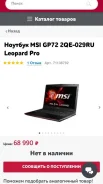 MSI GP72