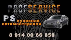 Profservice138 Кузовная автомастерскся
