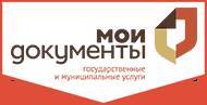 Специалист по работе с населением. КГКУ ОСЭП Хабаровского края, МФЦ. Улица Серышева 31