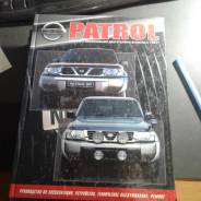 Руководства по эксплуатации и ремонту.