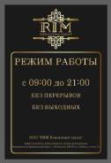 Мастер отделочных работ. OOOРИМ консалтинг групп. Улица Волочаевская 184