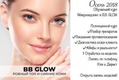 Обучение B. B. GLOW и Микронидлинг во Владивостоке!