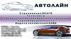 Переоборудование транспортных средств