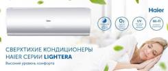 Кондиционеры настенные.