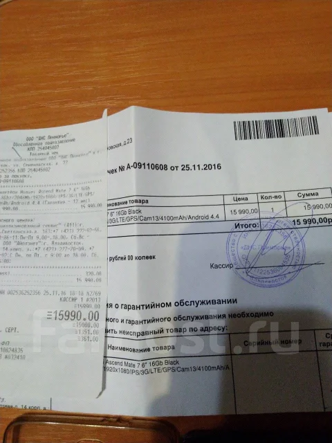 Huawei Ascend Mate 7. �/�, ������, 3G, 4G LTE ����