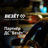 Водитель такси. ИП Хаблов С.Л. Улица Шеронова 2/5