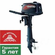 Tohatsu. 5,00 л.с., 2-тактный, бензиновый, нога S (381 мм)