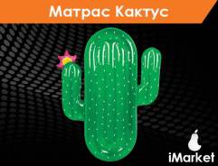 Матрасы надувные.