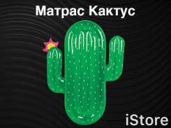 Матрасы надувные.
