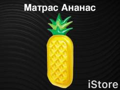 Матрасы надувные.