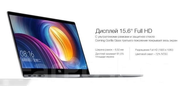 Xiaomi Mi Notebook Pro 15.6. 15.6", 1,8����, ��� 256 �� � ������, WiFi: 1, Bluetooth: 1 ����